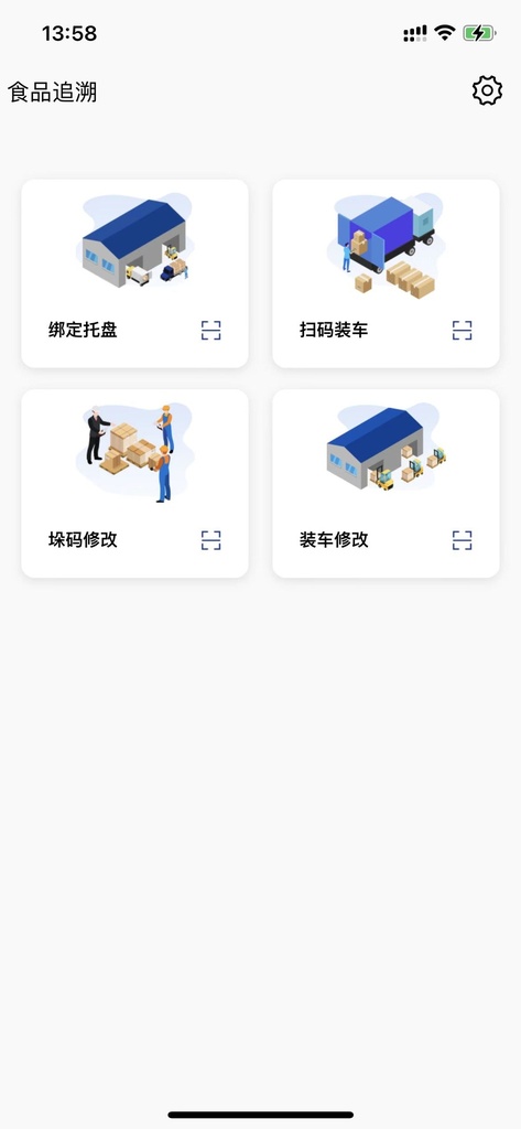 食品追溯