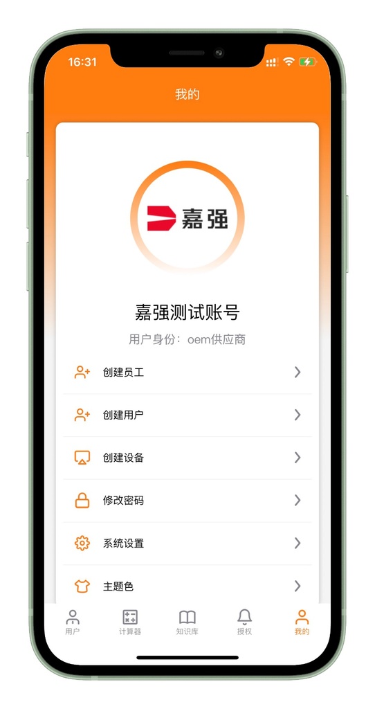 嘉强激智云